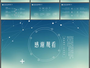 科技商務網絡信息 – 極致簡約商務演示總結報告